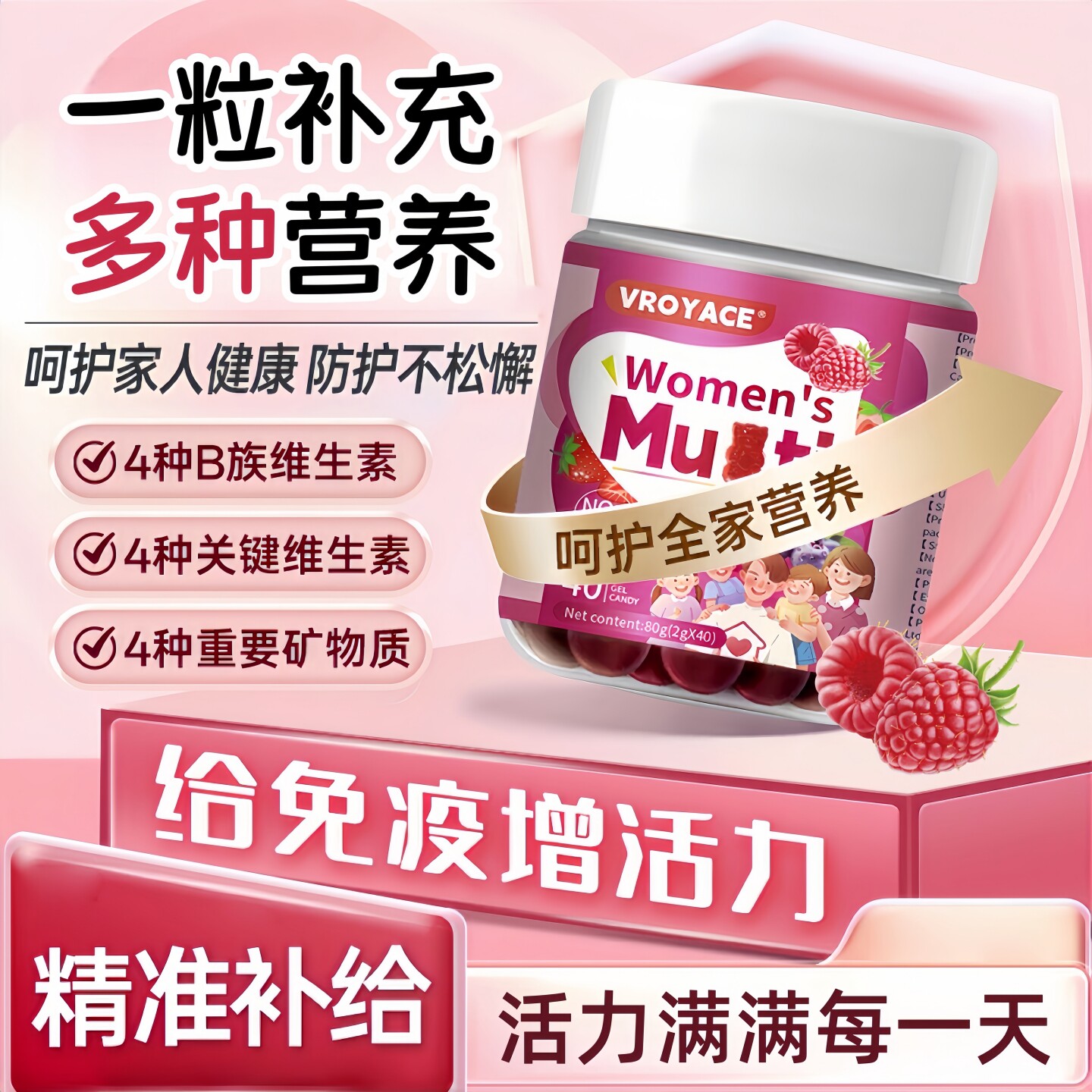 美国进口品牌多种复合维生素软糖女士营养包矿物质儿童小熊软糖VR