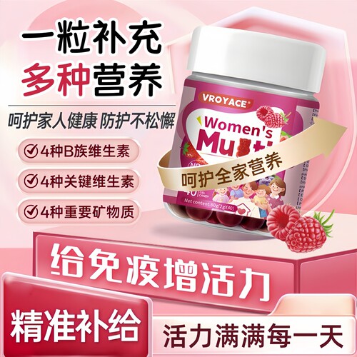 美国进口复合维生素软糖营养包