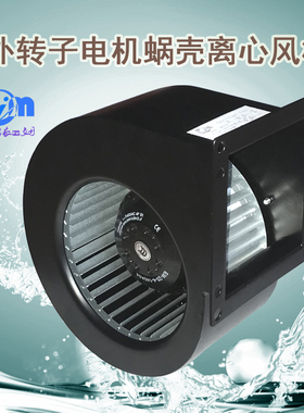 外转子纯铜电机精密轴承低噪离心风机EM140B大风强力多翼式送风机