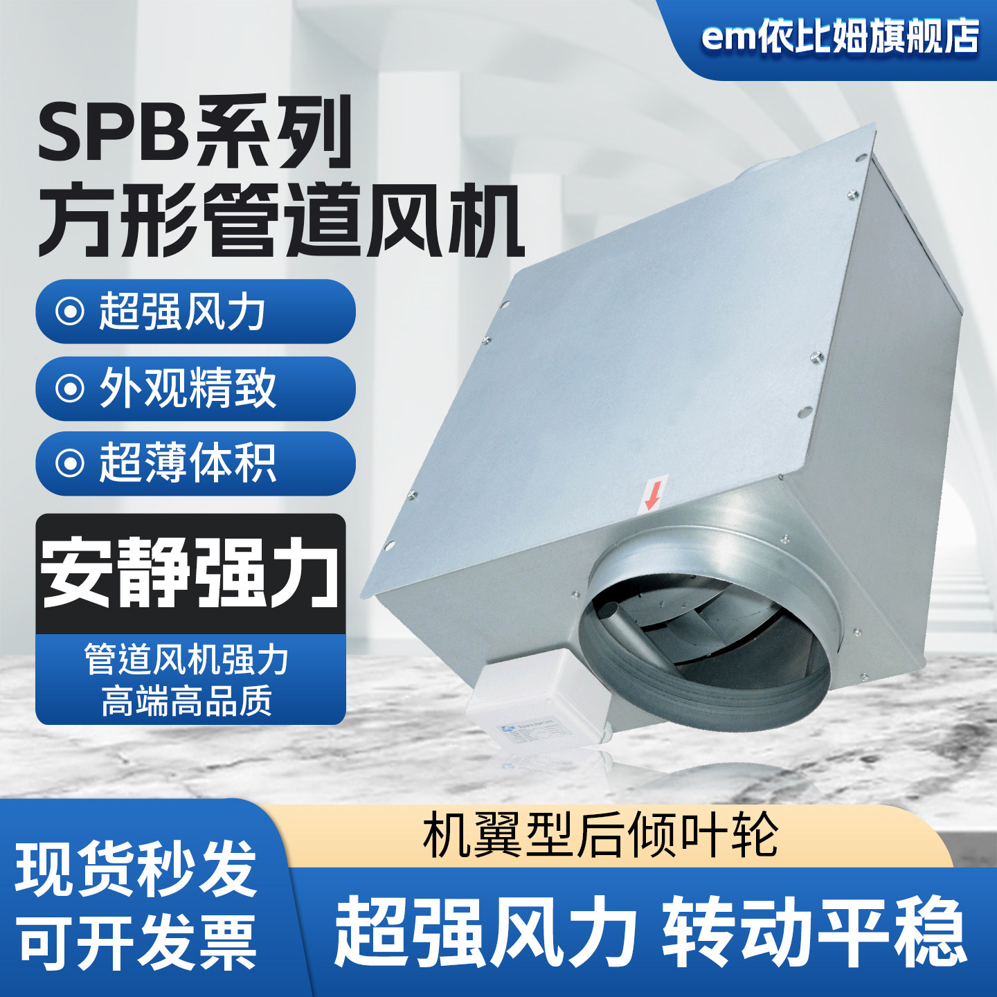 厨房增压方形管道风机箱式工业换气扇SPB排油烟机商用强力排风扇,清洗/食品/商业设备,商用排烟机,淘宝优惠券,粉丝福利购,淘宝优惠卷