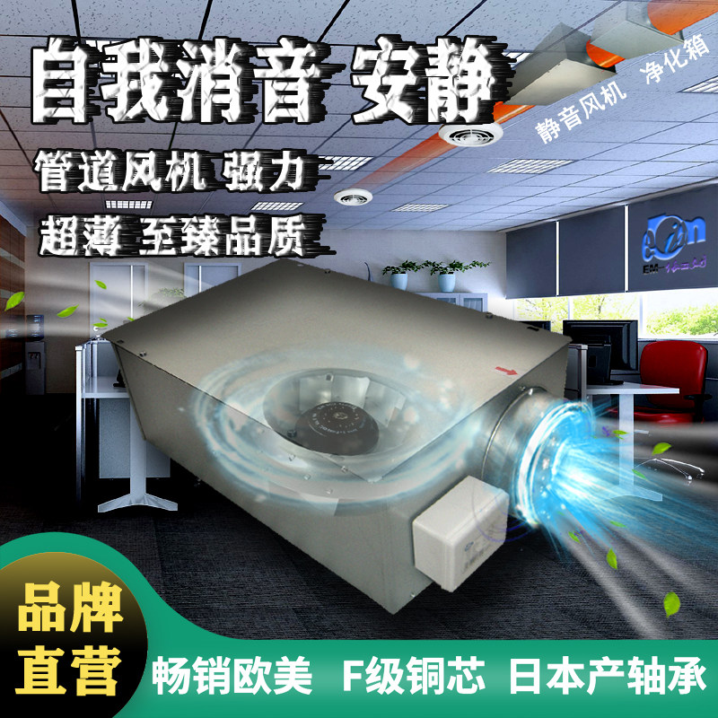 ultrathin high speed pressure boost The Conduit Fan high-power Strength Mute FAV commercial centrifugal kitchen Smoking ventilating fanin the Electrical life , Other home appliances , Ventilator/Fan  category - from Buy2taobao.com to provide professional Taobao agent buy service