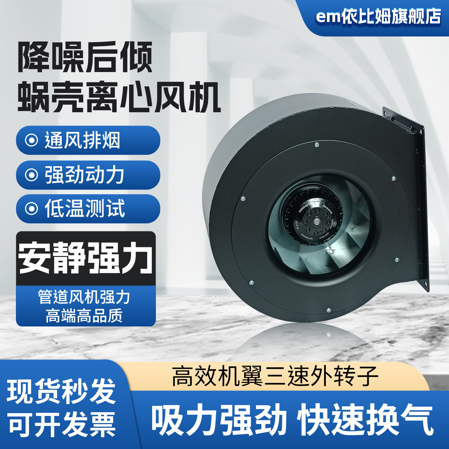 厨房强力抽油烟机高效机翼三速外转子电机大风量后倾蜗壳离心风机,清洗/食品/商业设备,商用排烟机,淘宝优惠券,粉丝福利购,淘宝优惠卷