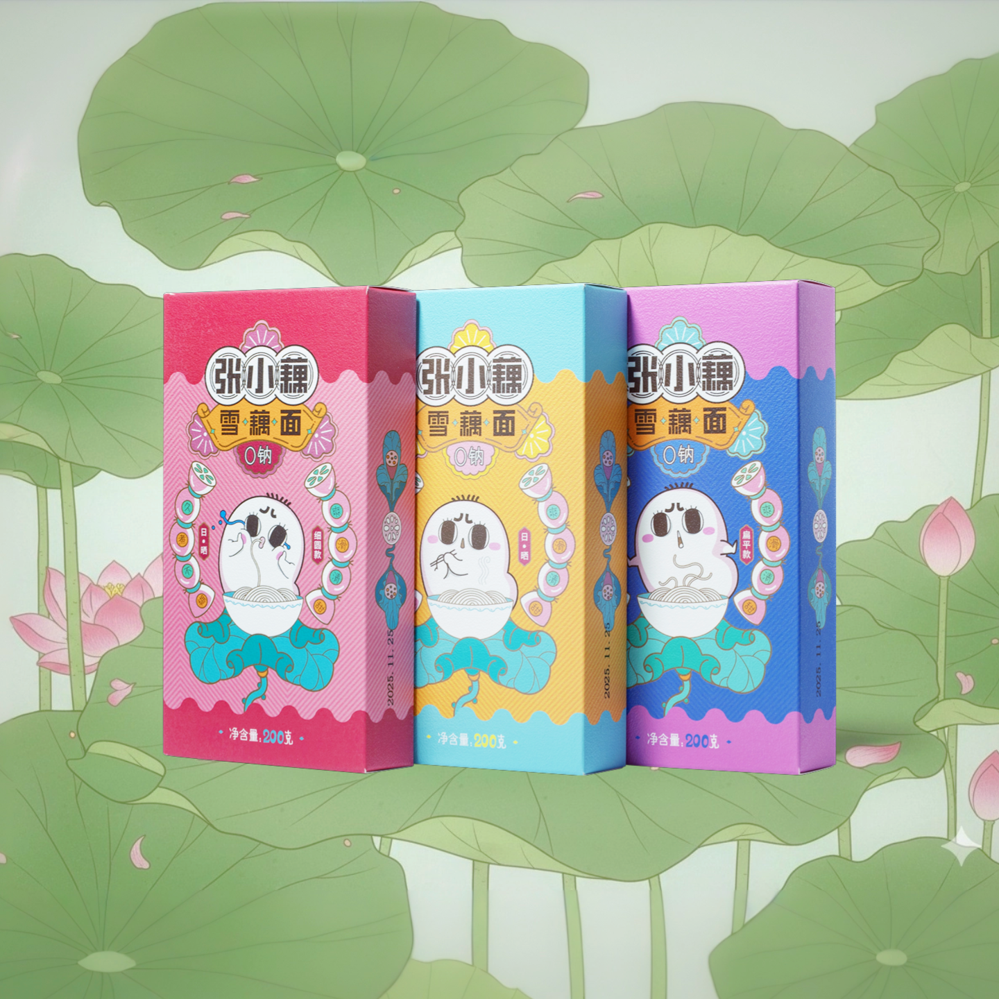 张小藕雪藕面 清素爽口儿童面条 营养蔬菜面条 早餐面 孩子爱吃