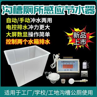 红外感应和手动两用厕所感应节水器可控制两个水箱同时排水 沟槽式