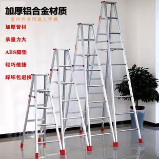 德国进口加厚铝合金人字梯子家用爬楼梯折叠梯工程梯伸缩扶梯梯子