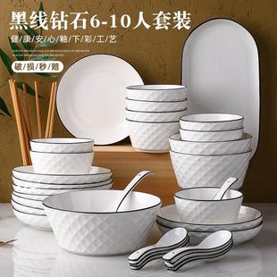 陶瓷饭碗盘子鱼盘汤面碗组合 家用新款 10人碗碟餐具套装 创意个性