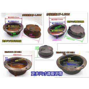 129MM泵底盖1.1 多级式 127 潜水泵泵底122 1.5KW小老鼠QD10 124