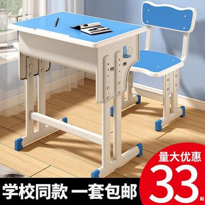 学校同款中小学生课桌椅辅导班培训桌椅补习班书桌儿童家用学习桌