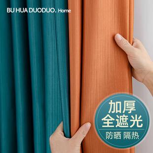 卧室客厅挂钩式 遮光窗帘2024年新款 阳台全遮阳现代简约ins风拼接3