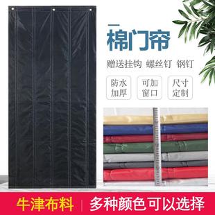 保温保暖防风防水加厚家用棉门帘隔断隔音防寒帆布门帘子 定做冬季