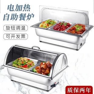 电加热不锈钢自助餐保温炉盆商用布菲酒店自助餐炉展示盘台加厚锅