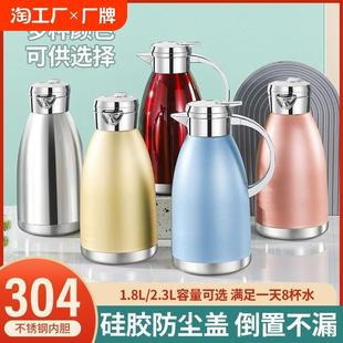 保温水壶大容量316不锈钢内胆高档家用宿舍便携热水瓶暖水保温壶