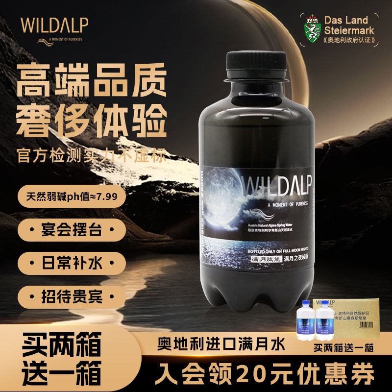 奥维山进口250ML箱装天然活泉水