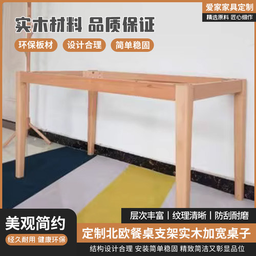 书桌架子.实木桌腿加粗二十度