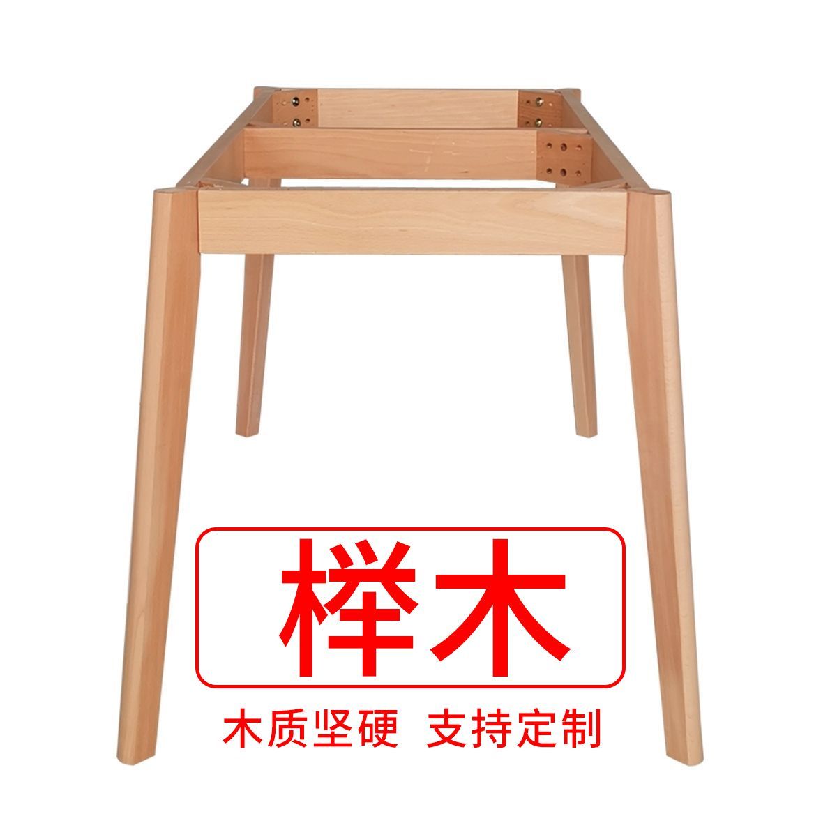 全新款实木加粗支架餐桌桌腿长方形框架木桌脚桌子腿桌架子家具脚