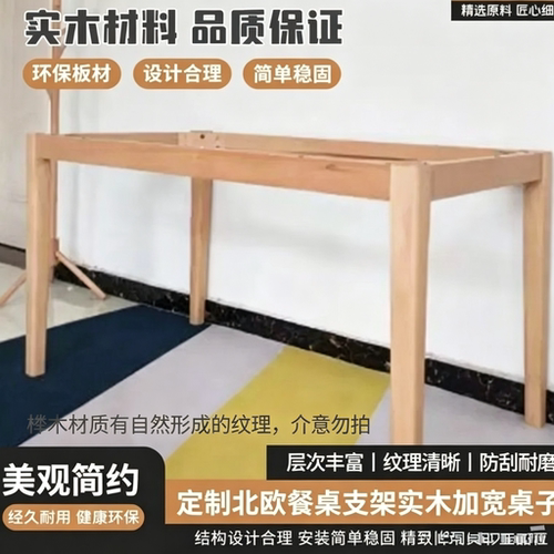 书桌架子.实木桌腿加粗二十度
