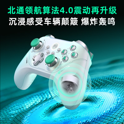 switch北通阿修罗2pro+电脑steam