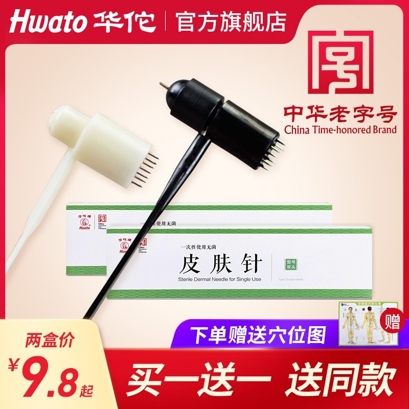 华佗牌梅花针锤中医放血刺络七星针医用一次性无菌皮肤针重复使用_虎窝淘
