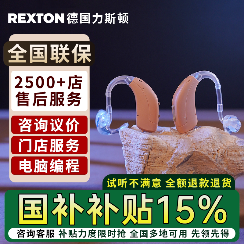 西万博源自德国助听器老人专用正品耳聋耳背年轻人旗舰店