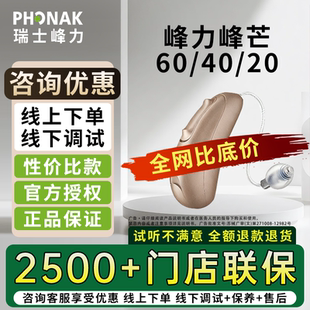太极 峰力助听器如意如新峰芒I30 无极 天朗 m90耳聋耳背隐形 m50