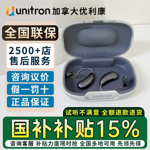 b9蓝牙直连老人助听器 优利康助听器乐享家系列威望蔚蓝v9