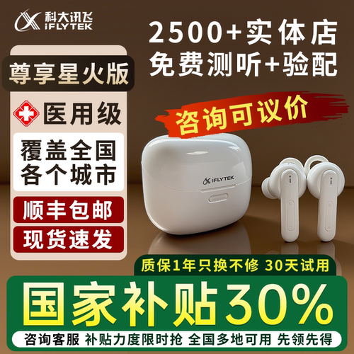 国补30%【官方正品】2500+门店