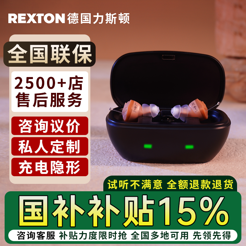 德国西万博助听器重度专用力斯顿隐形年轻人老人专用超小耳内式