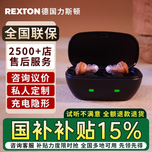 德国西万博助听器重度专用力斯顿隐形年轻人老人专用超小耳内式