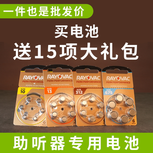 英国进口雷特威extra原装助听器