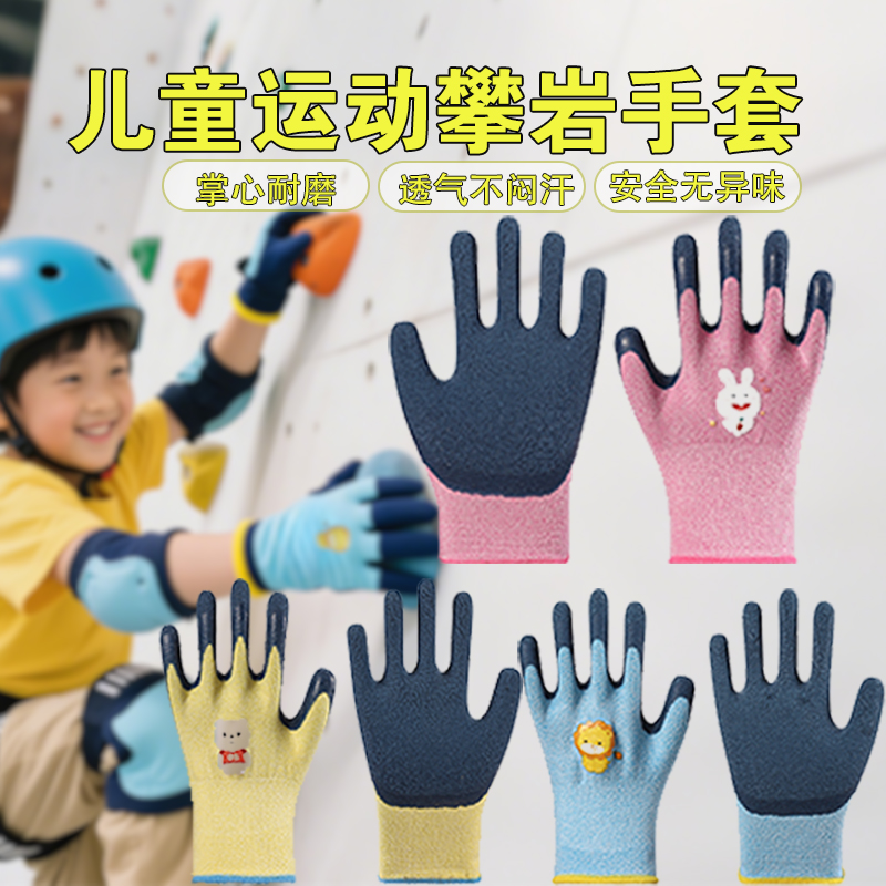 强志达防滑防起茧攀岩韵达手套