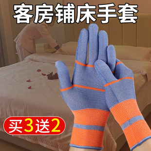 酒店客房铺床专用手套服务员女工打扫搞卫生前台清洁清扫宾馆房间