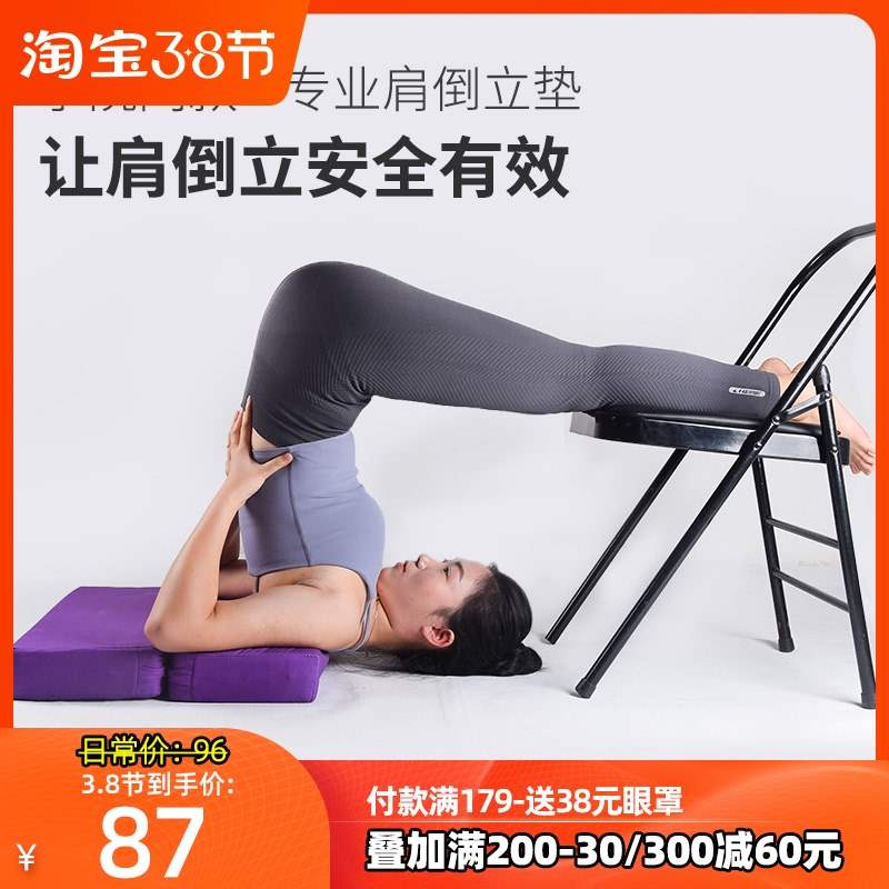 瑜伽肩倒立垫可折叠瑜伽抱枕初学者瑜伽辅具用品艾阳