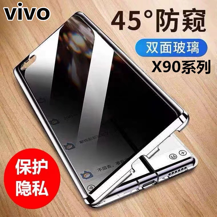 适用vivox90手机壳磁吸透明x90pro双面玻璃防偷窥x90s全包防摔手机套潮x90Pro+时尚创意保护套高级感新款