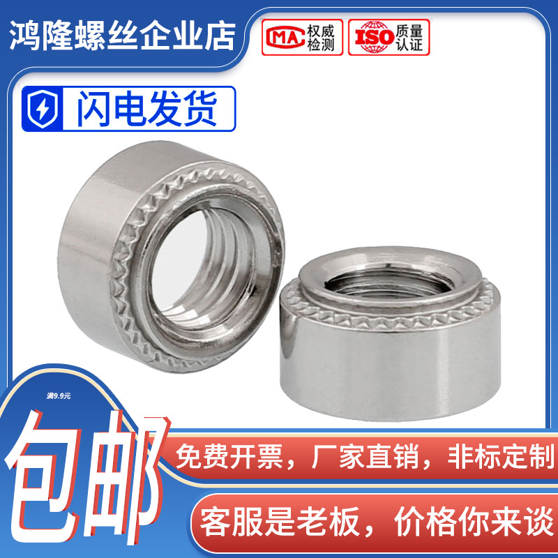 铝压铆螺母钣金花齿螺丝帽 铝合金压板冲压圆螺帽CLA M3 M4 M5 M6