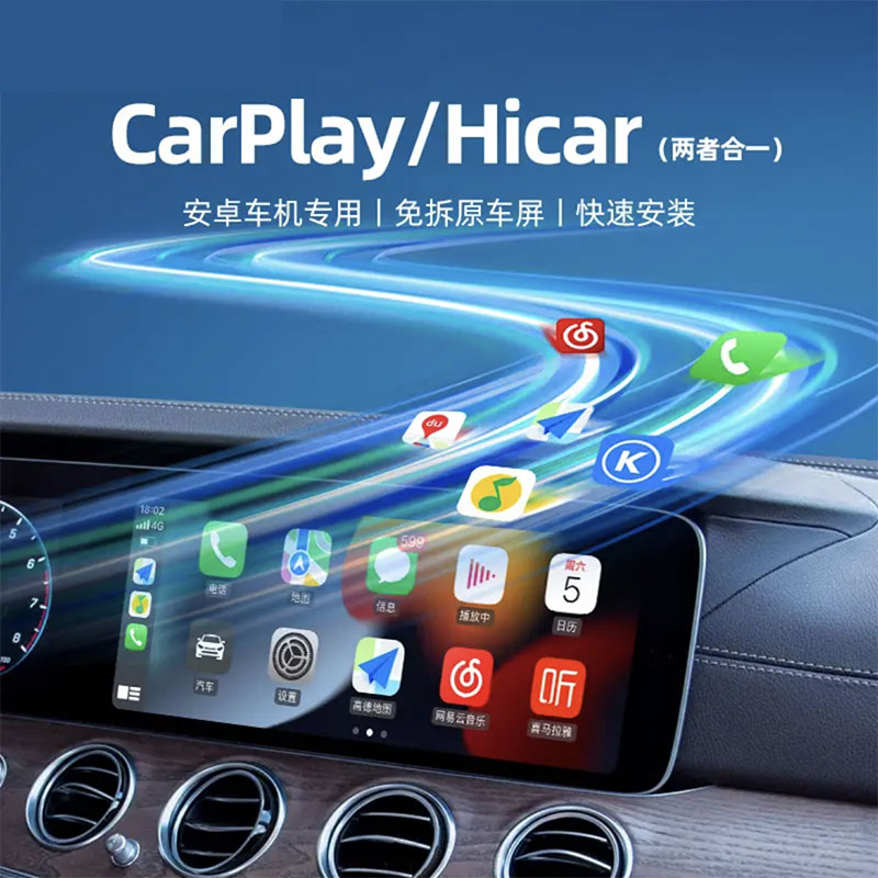 鑫飞尔适用华为无线HiCar安卓车机导航苹果无线CarPlay模块USB