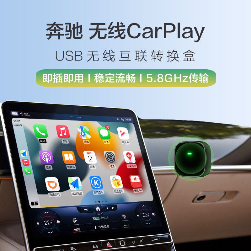 鑫飞尔适配奔驰GLB/GLA/C/E/GLC视频投屏有线转无线CarPlay盒子