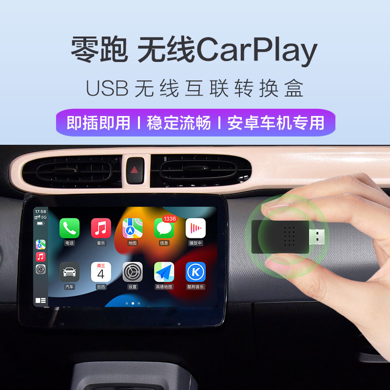 鑫飞尔无线carplay视频投屏手机