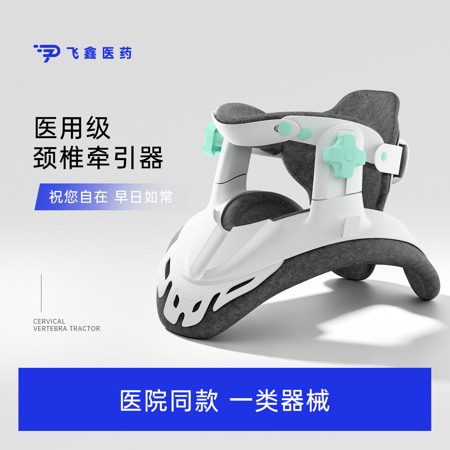 日本医用颈椎牵引器家用医疗颈部固定脖套护颈电动颈托矫正拉伸器