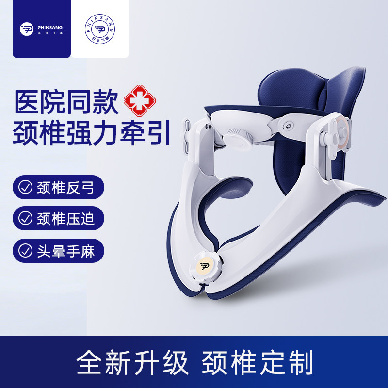 医用颈托牵引器护颈颈椎病反弓前倾家用矫正防低头脖套颈部固定器