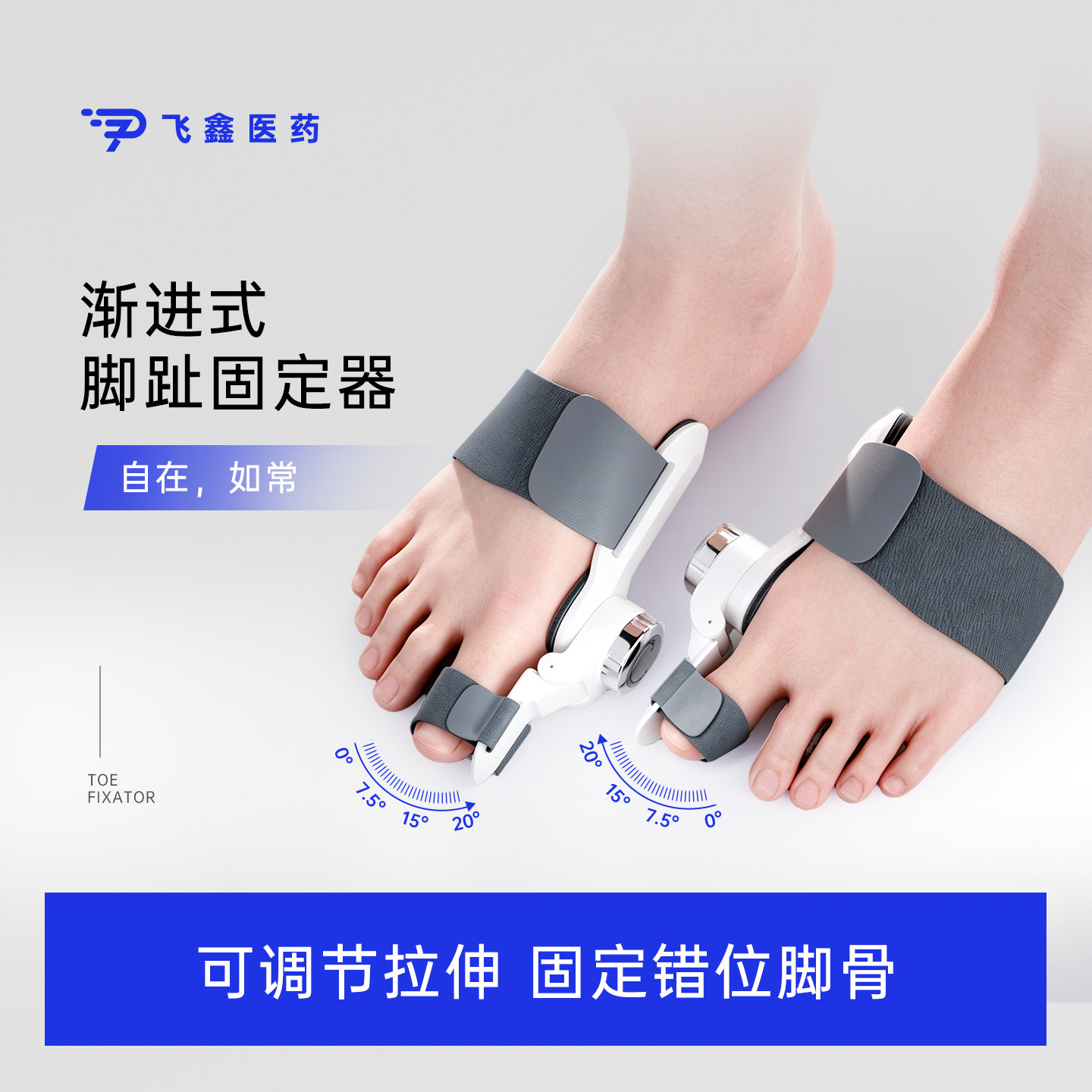脚趾矫正器分大母脚指儿童足纠正大脚骨突出固定器男女士拇指外翻