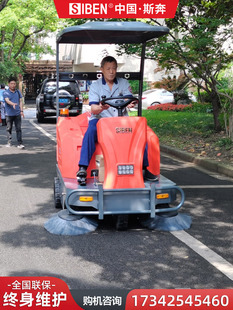 市政户外扫地车 斯奔电动工业扫地机道路自动环卫清扫车驾驶式