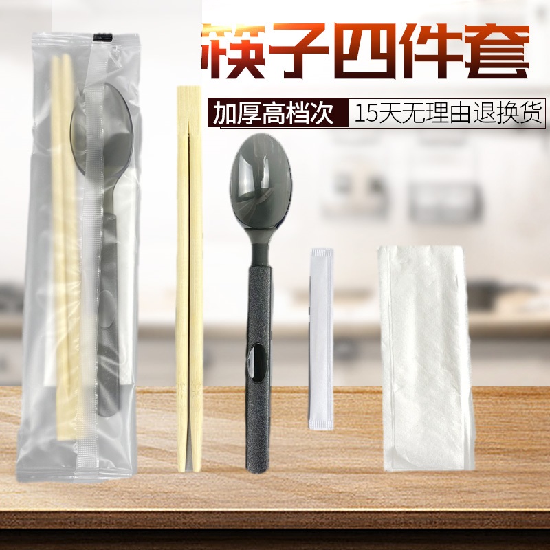 四件套餐具商用叉勺一次性筷子