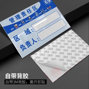 设备6S管理责任区标识牌亚克力5s管理标识牌贴消防安全废物仓库卫生区域负责人岗位责任牌安全生产设备管理牌