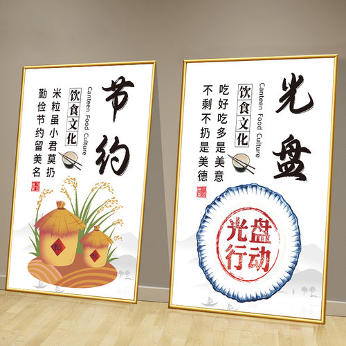【多款可选！】食堂文化标语墙贴