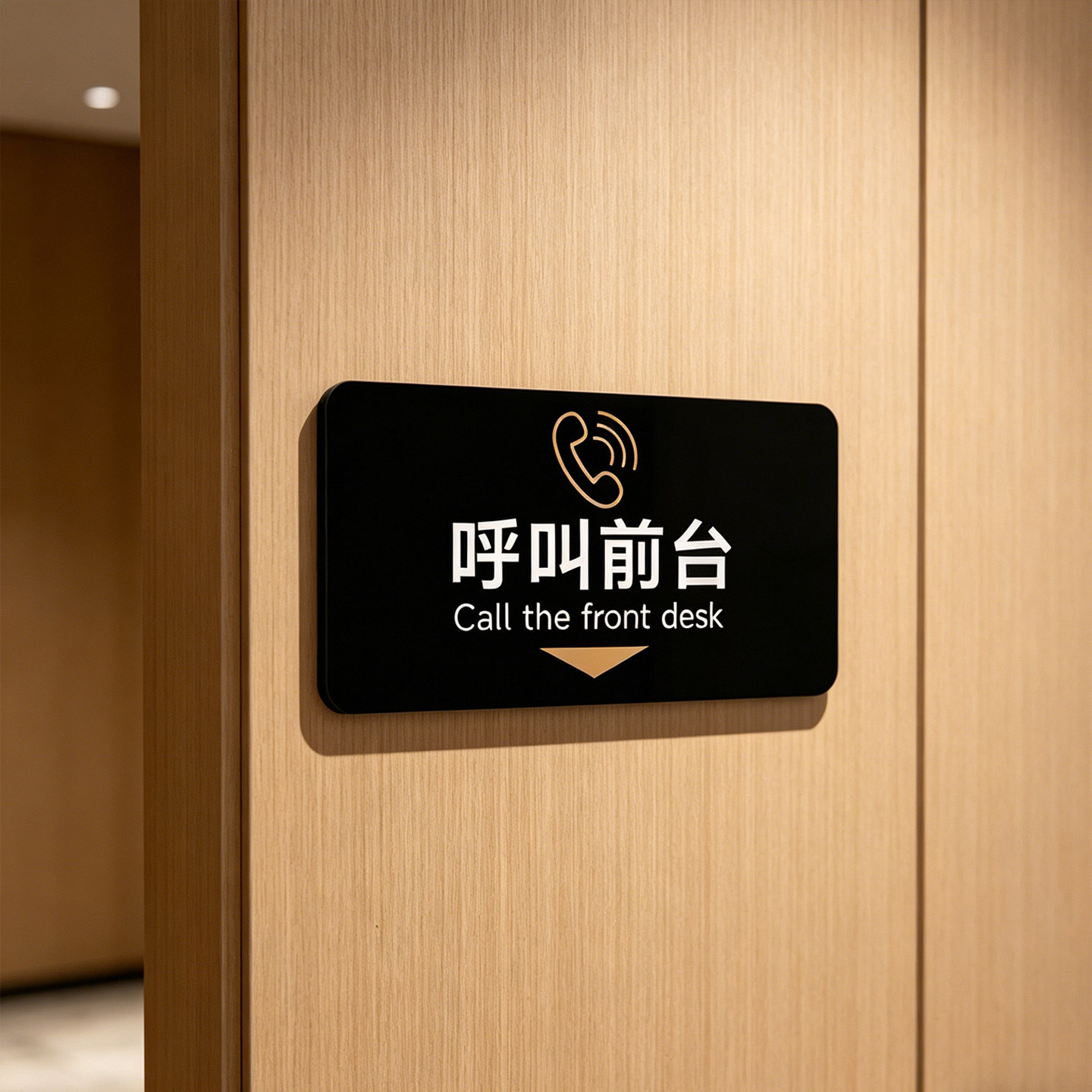 酒店民宿呼叫前台有事请拨打电话标识牌需要服务呼叫温馨提示定制简约高端黑色亚克力服务标识提示牌指示牌l