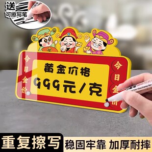 今日黄金价格表今日金价展示牌黄金价格表报价牌单价钱牌价目表展示珠宝首饰标价珠宝店金店显示数字前台立牌