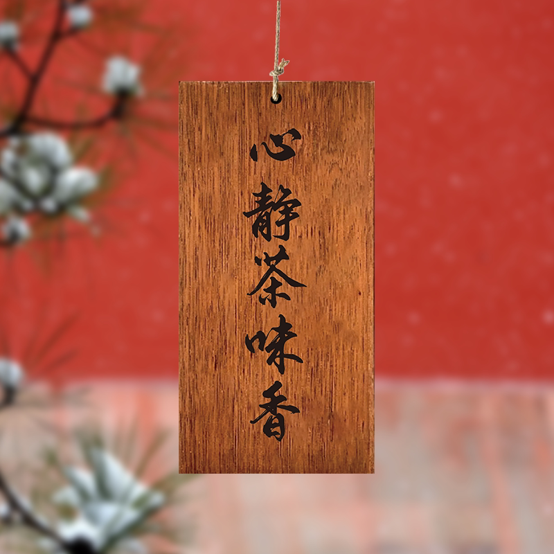 木牌定制刻字装饰挂牌