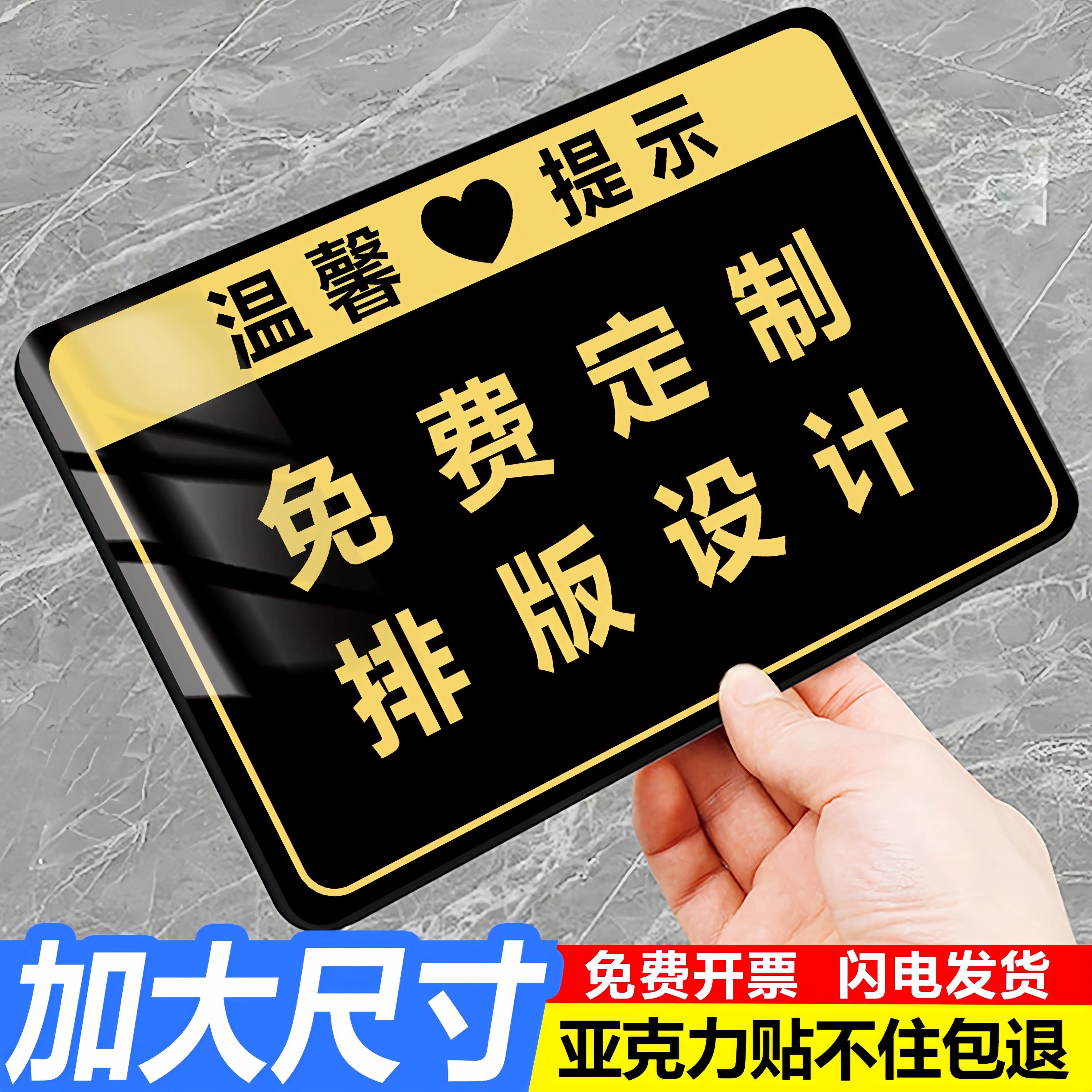 温馨提示牌定制公共场所标语牌亚克力标识牌警示牌子告示牌墙贴纸简约UV打印免费开票免费定制自粘背胶设计l