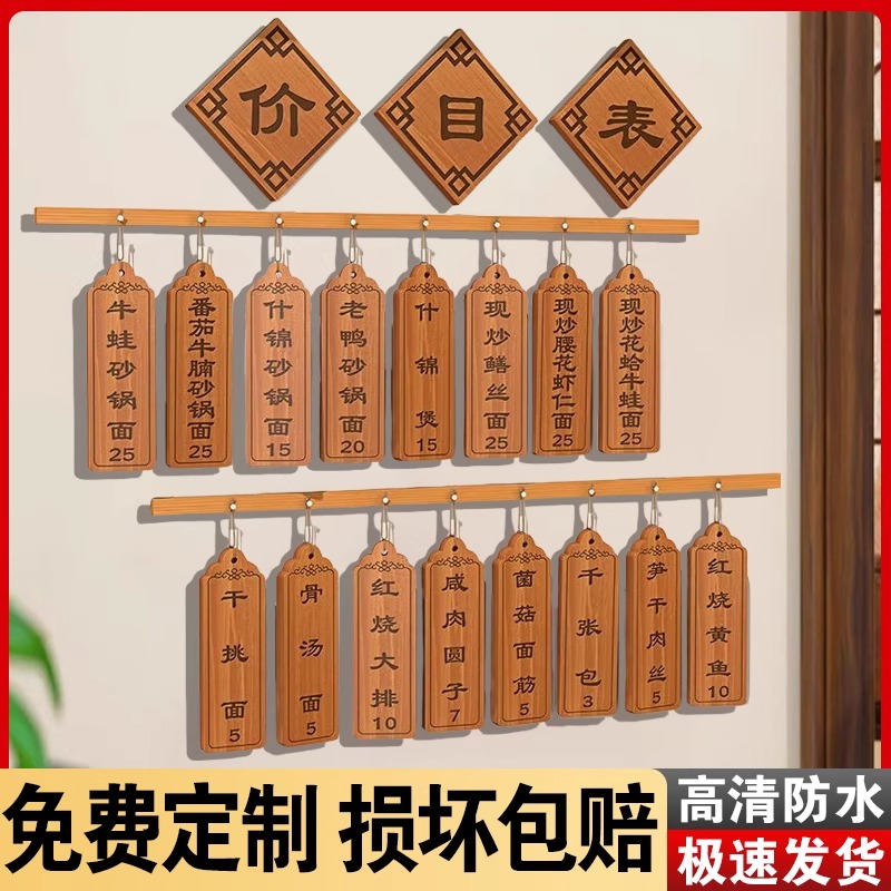 菜牌定制菜品标签牌仿木纹菜单吊牌明档点餐展示牌价格展示牌挂墙熟食早餐店包子铺口味名称挂牌创意新中式牌