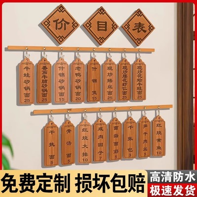 菜牌标签牌高清【支持定制】